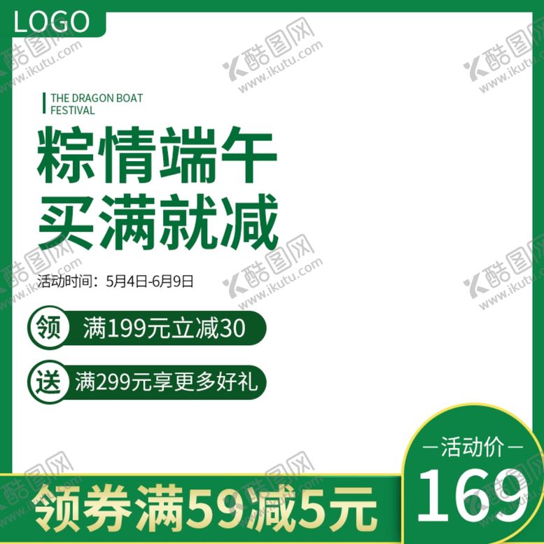 编号：36182510240126052271【酷图网】源文件下载-端午节海报
