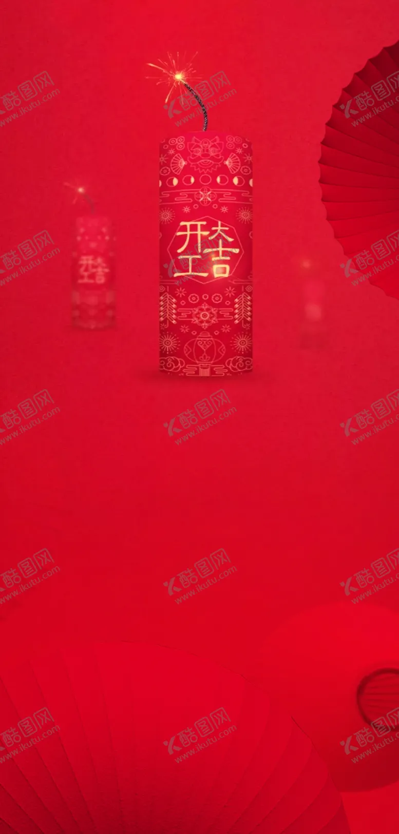 编号：10932312131755561976【酷图网】源文件下载-春节