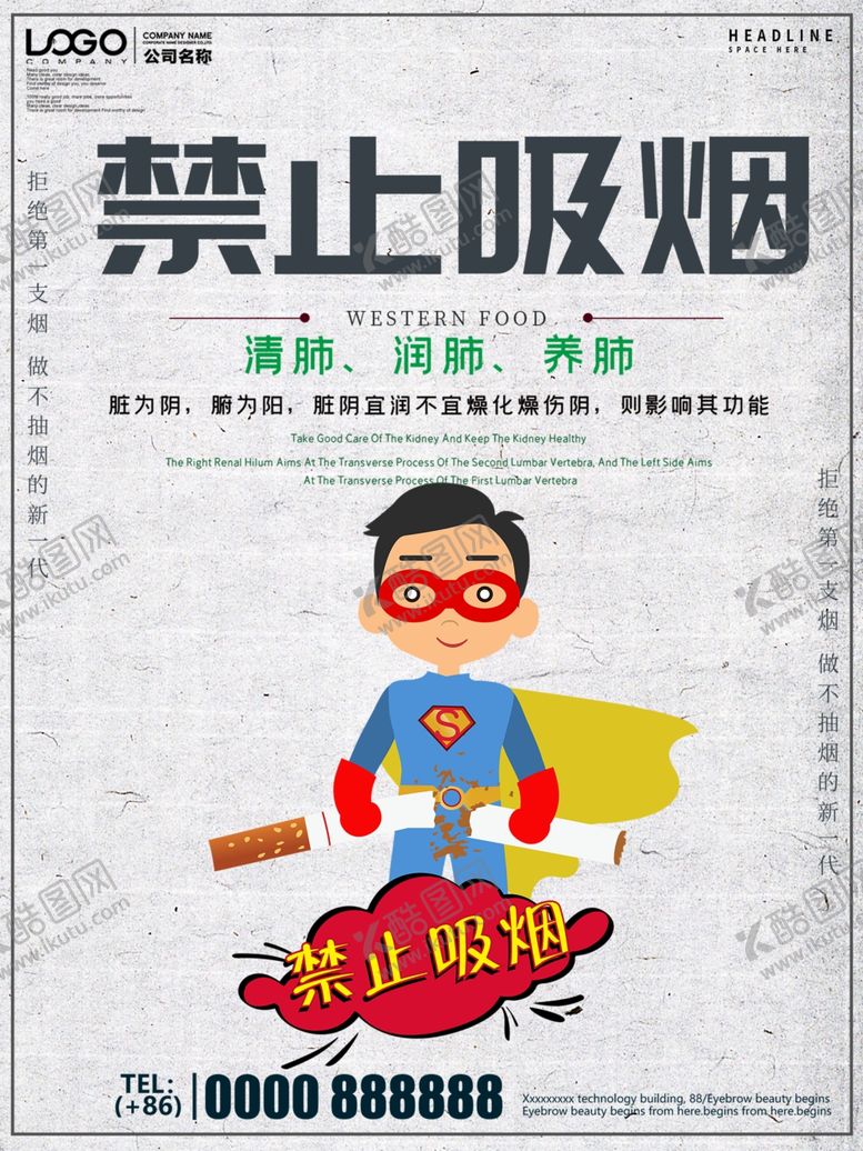 编号：94916805070758314250【酷图网】源文件下载-禁止吸烟