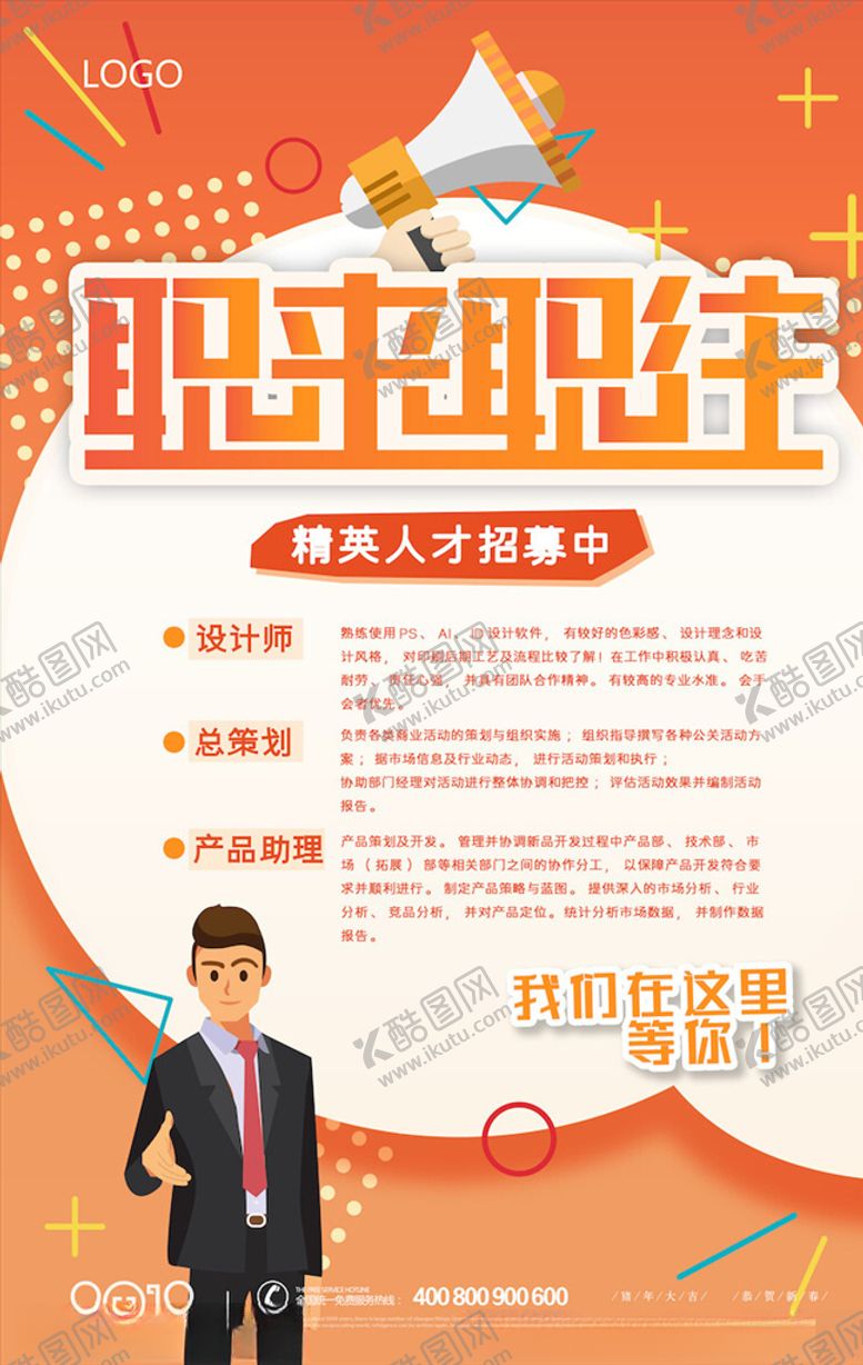 编号：76566705050715446427【酷图网】源文件下载-创意海报