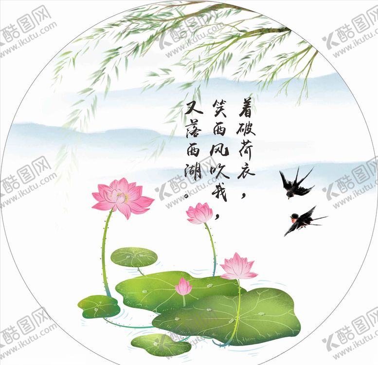 编号：49133205021031554114【酷图网】源文件下载-水墨荷花