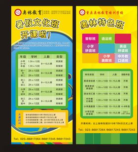 培训展架