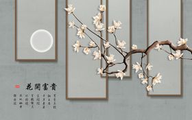 花开富贵设计书房国画