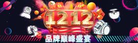 双11海报促销背景活动