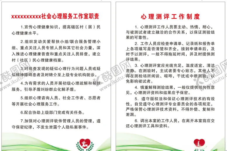 编号：75985503120539208839【酷图网】源文件下载-制度牌