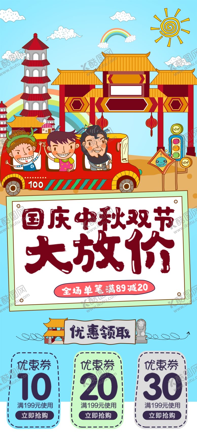 编号：74866310300849077390【酷图网】源文件下载-中秋节海报图片