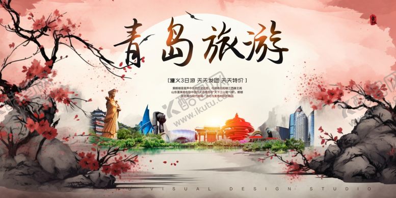 编号：59707612191638158018【酷图网】源文件下载-青岛旅游