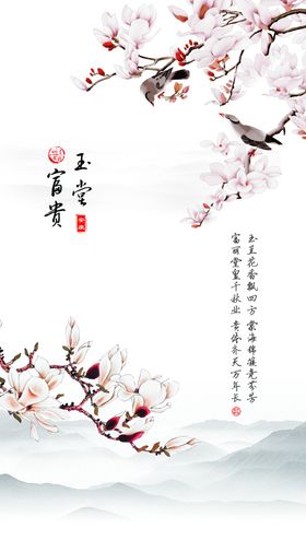 中式装饰画玄关屏风电视背景墙底