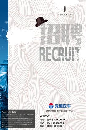 招聘人航海诚