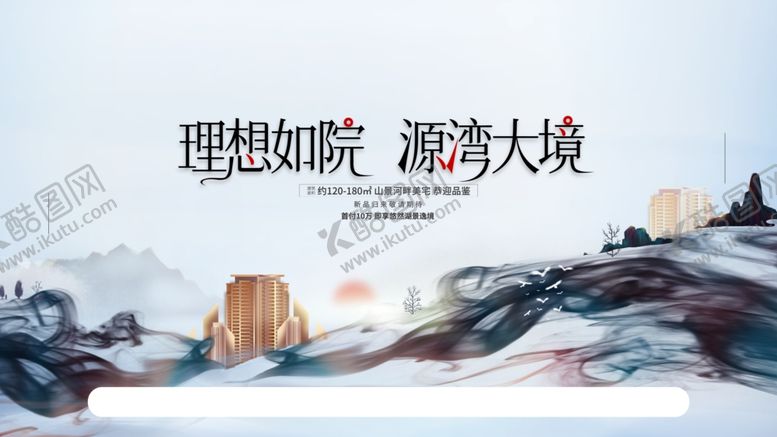 编号：32005507131951339375【酷图网】源文件下载-雪覆大地的理想城意境图