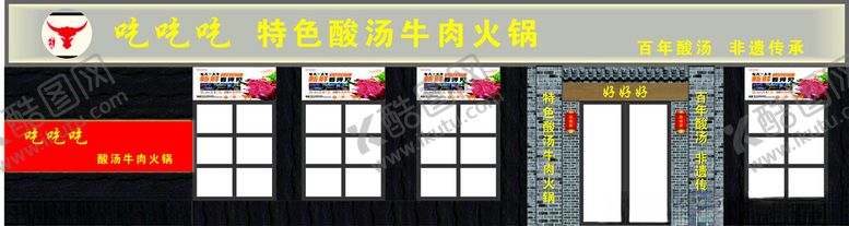 编号：27628502051109005376【酷图网】源文件下载-特色酸汤牛肉火锅