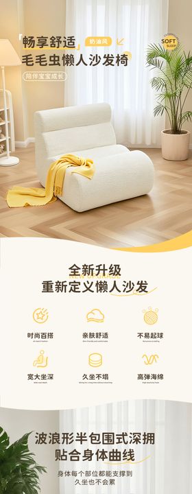 懒人沙发