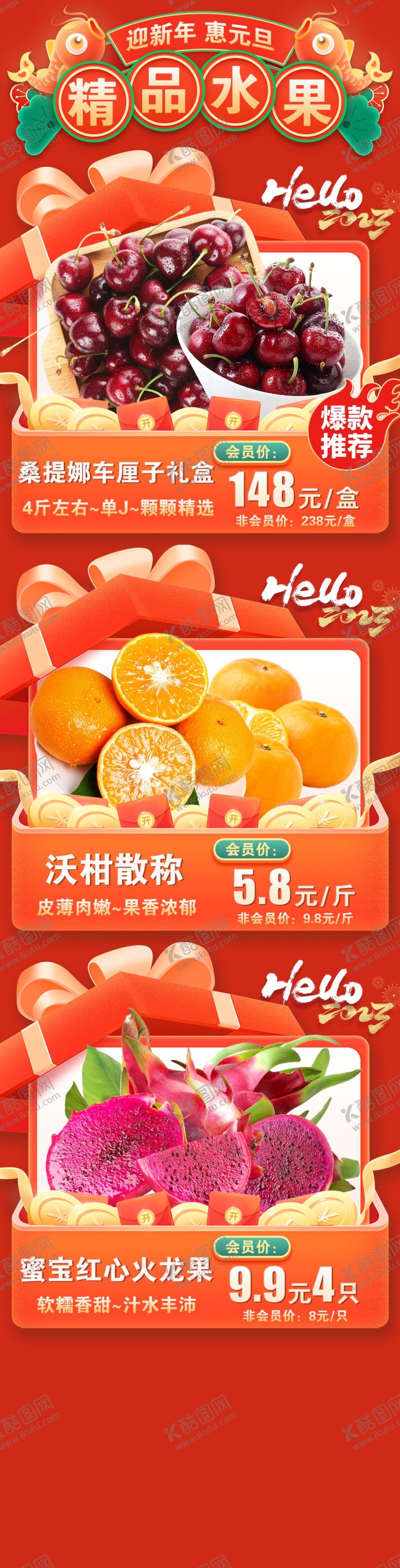 编号：96372009140946234589【酷图网】源文件下载-商超产品关联兔年