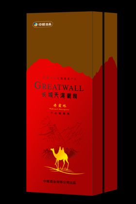 长城天漠葡园红方盒效果图