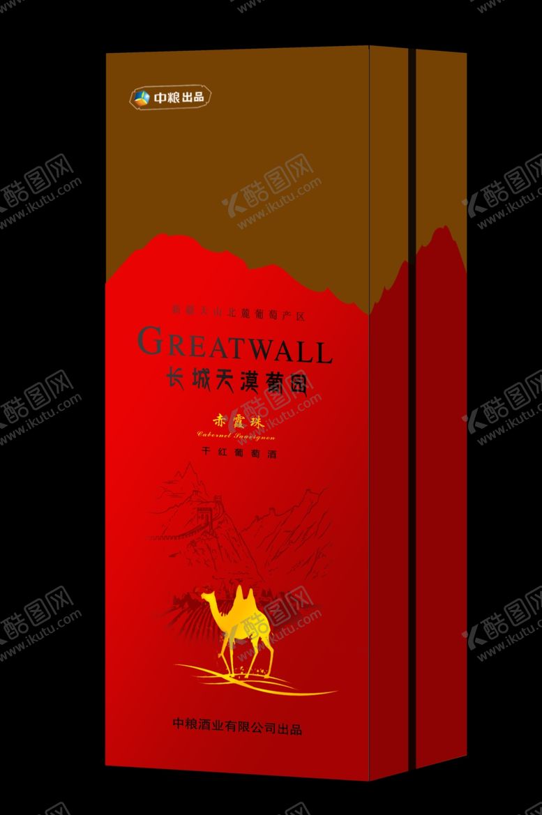 编号：76829605120318552804【酷图网】源文件下载-长城天漠葡园红方盒效果图