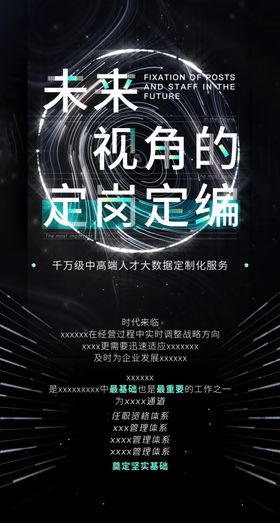 高端海报设计