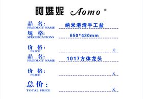 价格签价格表阿妈妮标签