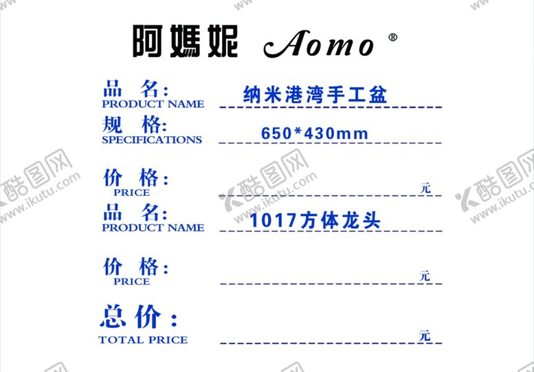 编号：18180906251914571915【酷图网】源文件下载-价格签价格表阿妈妮标签