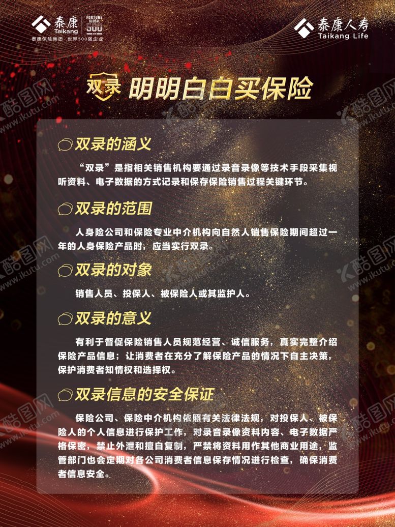 编号：72268307130240045484【酷图网】源文件下载-公司海报