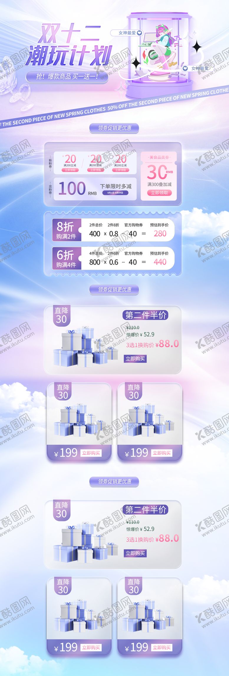 编号：27332810312146487566【酷图网】源文件下载-潮玩首页