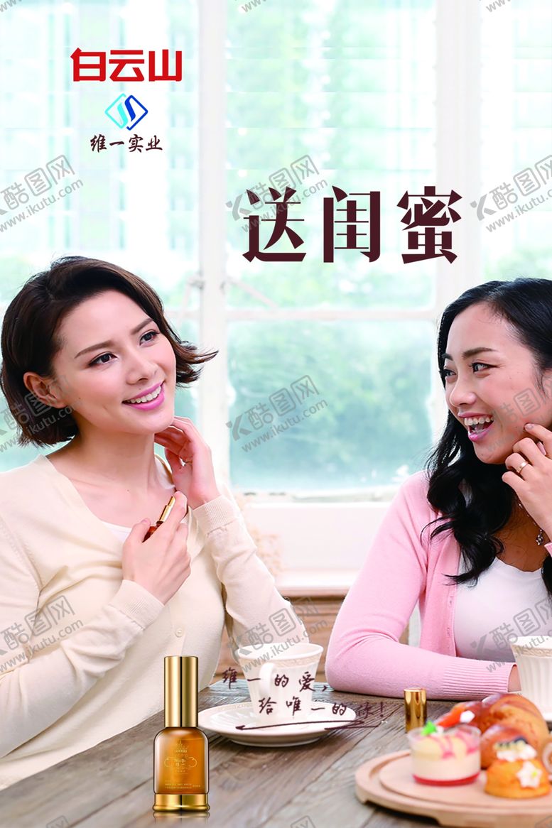编号：40834707040249131899【酷图网】源文件下载-白云山维一植物精油海报