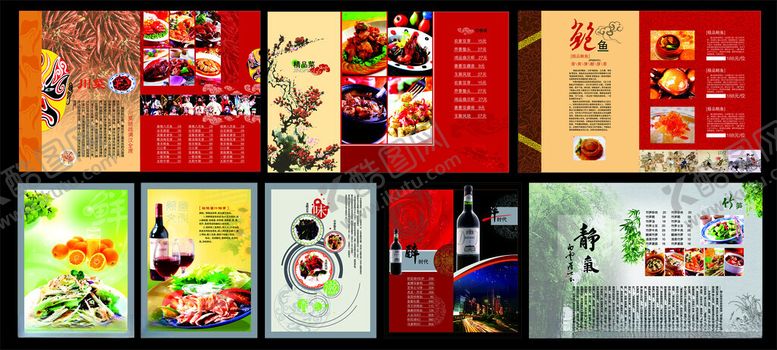 编号：95640709211922123880【酷图网】源文件下载-菜单菜谱