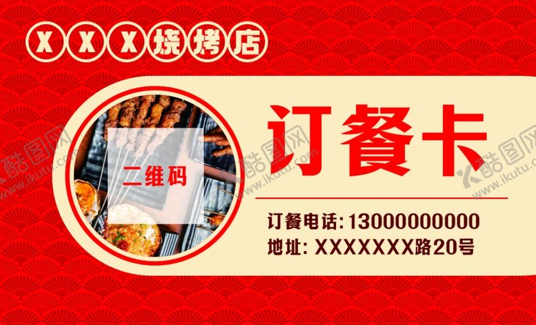 编号：47377802190216127174【酷图网】源文件下载-订单卡名片