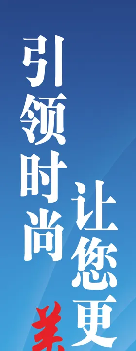 美容美体