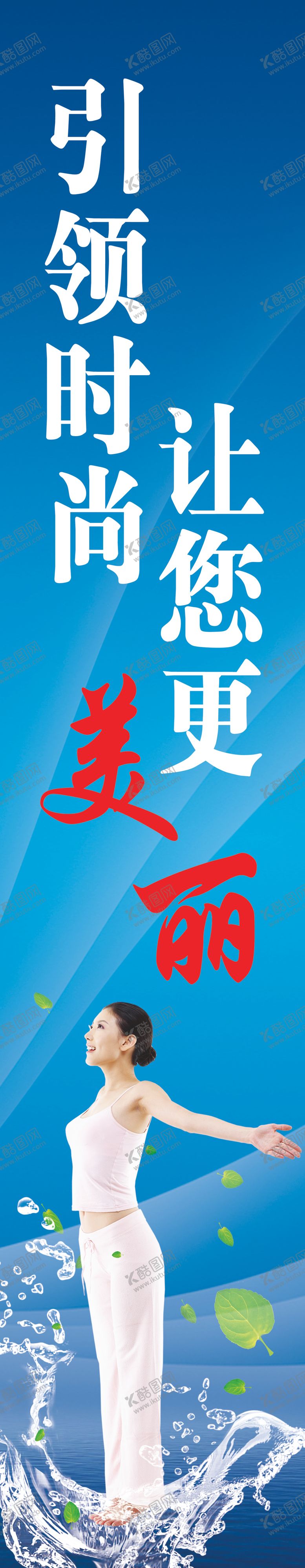 编号：39545307051925277892【酷图网】源文件下载-美容美体