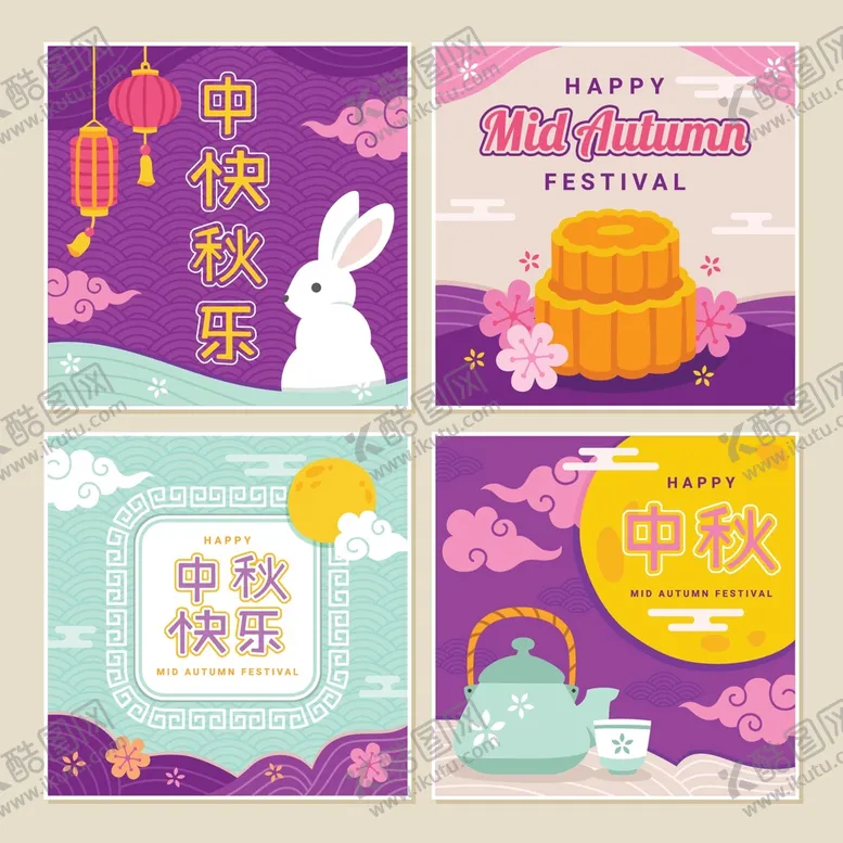 编号：70413909180255067469【酷图网】源文件下载-卡通中秋节  