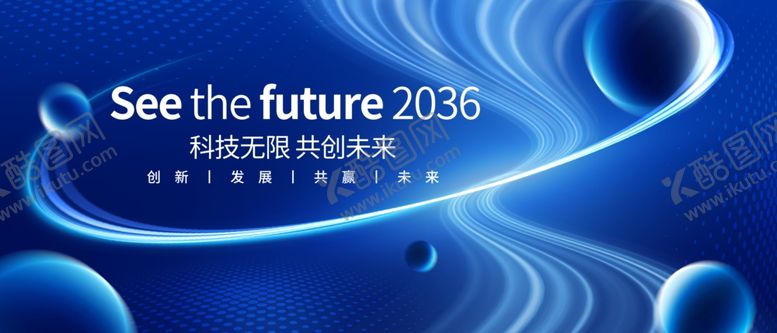 编号：68153005011757527219【酷图网】源文件下载-蓝色科技会议