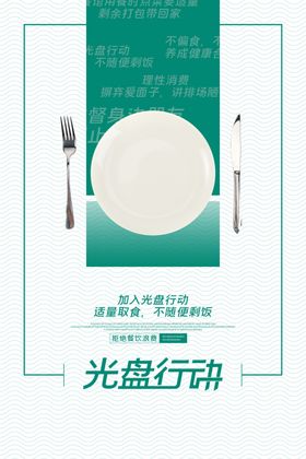 光盘行动