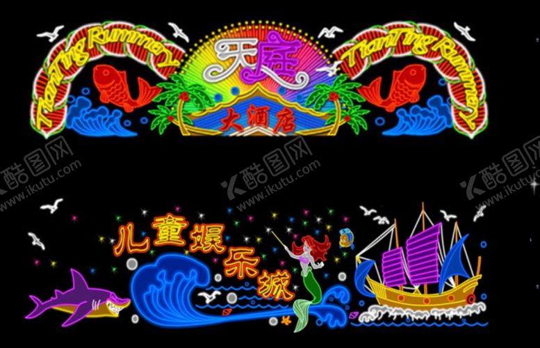 编号：28341210130704054252【酷图网】源文件下载-霓虹灯效果