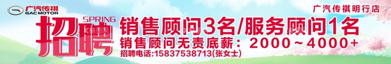 编号：75488111290457297765【酷图网】源文件下载-春季招聘图