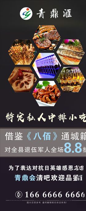 清吧易拉宝展架