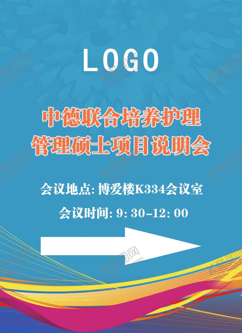 编号：80709607031534148230【酷图网】源文件下载-会议展板