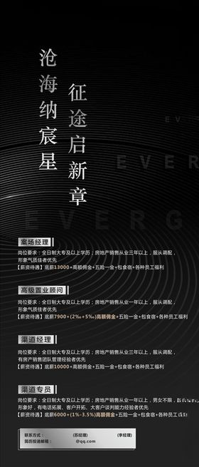 招聘海报企业人才