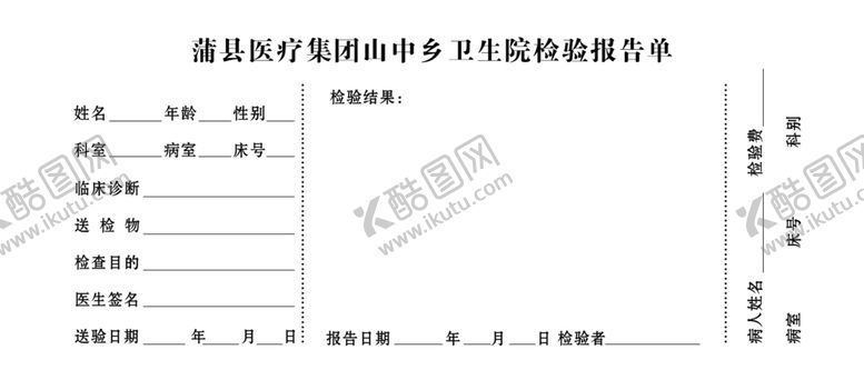 编号：52253809160445169457【酷图网】源文件下载-表格