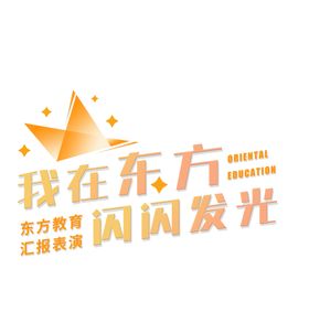 演出logo字体