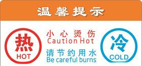 冷热串串