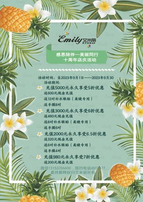 化妆品海报