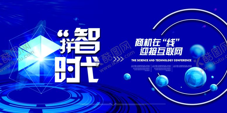 编号：63105109271743353264【酷图网】源文件下载-企业年会背景