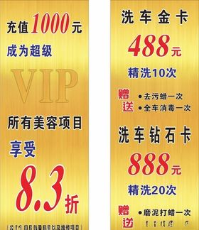 洗车卡