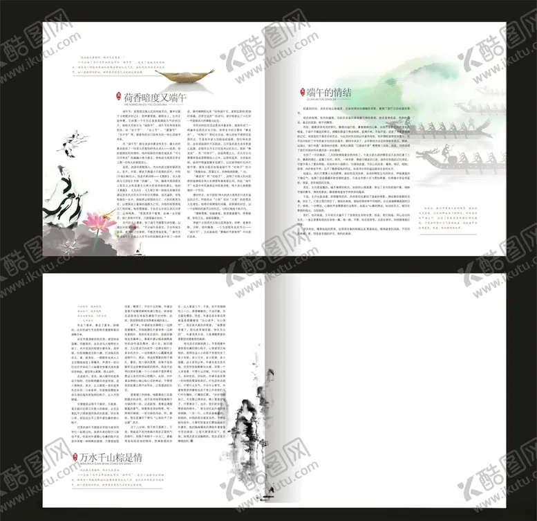 编号：31287506261747086278【酷图网】源文件下载-画册内页设计