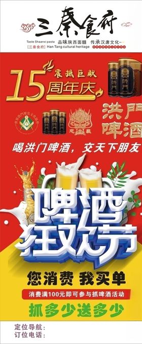 洪门背景