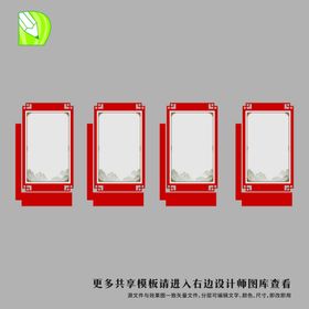 党务公告栏