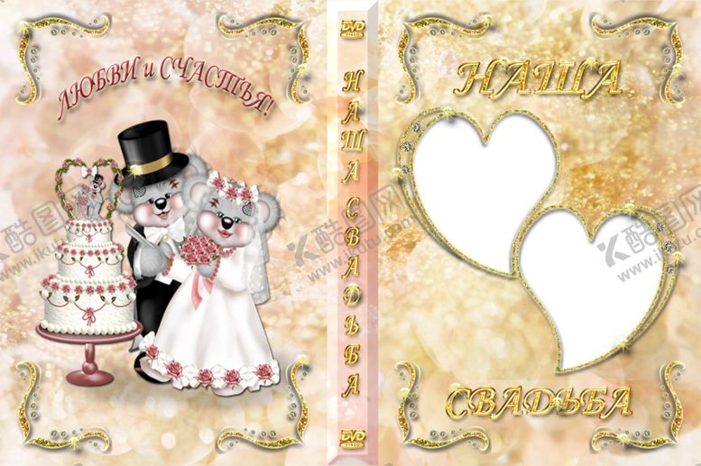 编号：23818409241545205789【酷图网】源文件下载-婚礼光盘