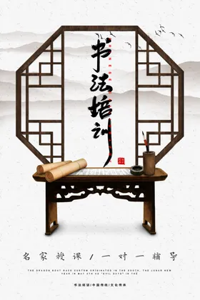 书法培训
