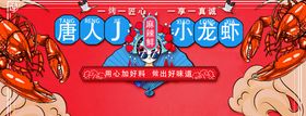 小龙虾海报DM促销上市