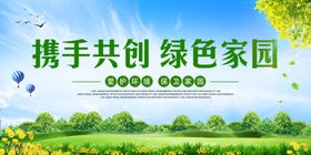 保护环境